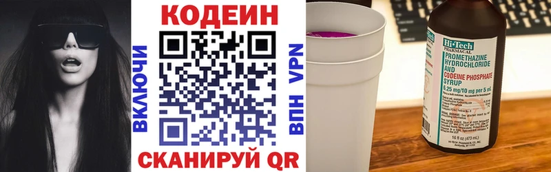 Кодеиновый сироп Lean Purple Drank  купить наркотики цена  Таганрог 