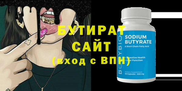 бутират Надым